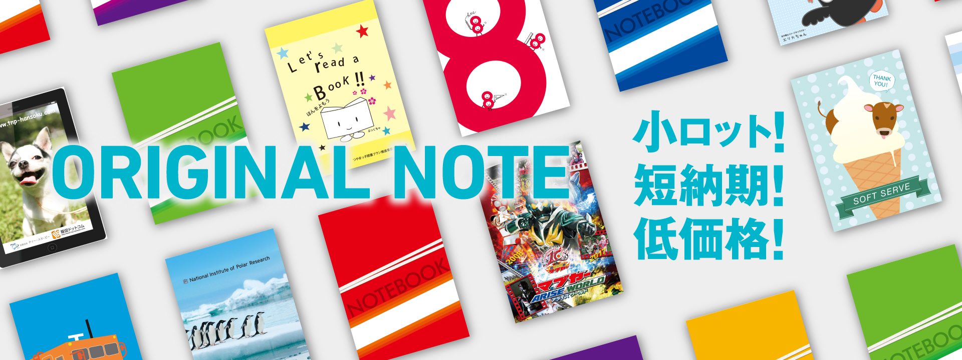 ORIGINAL NOTE 小ロット! 短納期! 低価格!